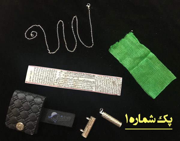 خرید پک کامل حرز امام جواد