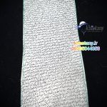 خرید سوره انفال دست نویس روی پوست آهو 1