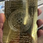 خرید لوح اعظم جنه الاسما بر روی برنج